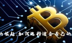 数字钱包的崛起：如何选