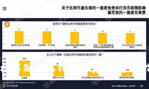怎样辨别小狐钱包的真伪？全面指南