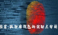  钱包品牌推荐：狐狸牌钱
