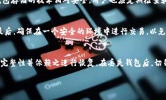 区块链的三大钱包：你的