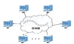 全面了解区块链钱包：功