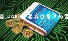 探索DCEP国际数字钱包：未