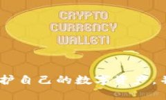 如何创建自己的加密钱包