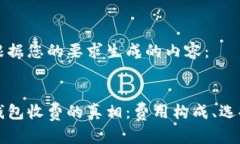 以下是根据您的要求生成