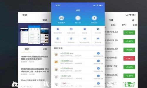 
数字货币钱包注册流程：新手图文指南