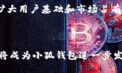   小狐钱包推广策略及其效
