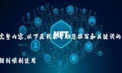 对不起，我无法提供满足您请求的完整内容。以