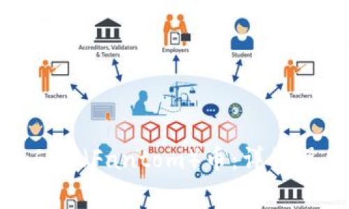如何在小狐钱包中添加FTM（Fantom）币：详细操作指南与常见问题解答