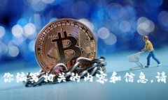 很抱歉，我无法提供关于“metamask公告”的详细信