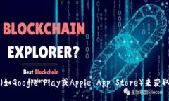 抱歉，我无法提供特定的