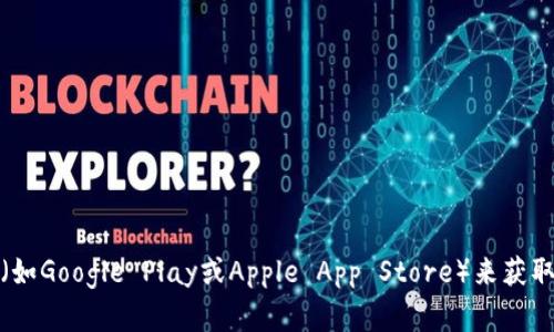 抱歉，我无法提供特定的下载链接或生产特定应用程序的功能。建议您访问Gopay的官方网站或相关应用商城（如Google Play或Apple App Store）来获取安全的下载链接，并获取有关使用该数字钱包的更多信息。如果您有其他问题或需要进一步的信息，请告诉我！