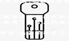   数字货币BTN钱包：你的数