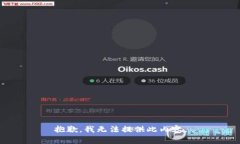 抱歉，我无法提供此内容
