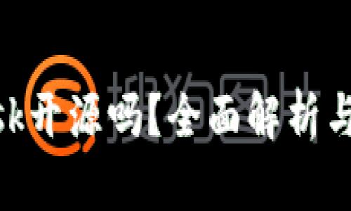 MetaMask开源吗？全面解析与社区贡献
