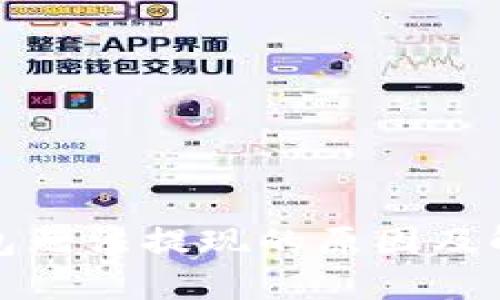 数字货币钱包无法提现的原因及解决方案详解