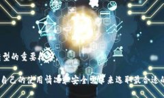 数字钱包种类详解：全面