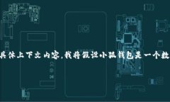 注意：由于这是一个以技