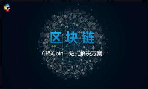 

钱包是否会被数字货币代替：未来支付方式的变革与趋势分析