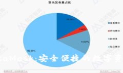 OTCBTC与MetaMask：安全便捷的数字资产交易新选择