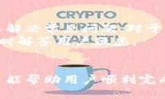 标识  区块链比特兔钱包注