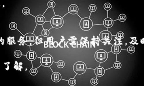   小狐钱包在大陆的可用性分析：用户需知的全部信息 / 

 guanjianci 小狐钱包, 大陆用户, 数字钱包, 在线支付 /guanjianci 

随着数字金融和在线支付的迅速发展，越来越多的用户开始关注各种数字钱包的使用范围及功能。其中，小狐钱包作为一个新兴的数字支付工具，因其便捷的使用体验、优质的用户界面而受到用户的青睐。然而，许多大陆用户却对小狐钱包的使用存在疑问：小狐钱包在大陆可否使用？本文将针对这一问题进行全方位的剖析，并带来相关的使用信息与常见问题解答。

小狐钱包概述
小狐钱包是一种电子钱包应用，用户可以将其用作在线支付、转账和管理个人财务的工具。该应用程序通常支持多种支付方式，将用户的银行卡、信用卡或其他支付账户与其绑定，实现快速和安全的支付。此外，小狐钱包的用户界面友好，操作简单，适合不同年龄段的用户使用。

小狐钱包在大陆的可用性
对于大陆用户来说，能够在本地使用的小狐钱包是一个重要的考量点。现阶段，小狐钱包在大陆的可用性受到了一些限制。具体来说，小狐钱包的核心功能主要是为海外用户提供服务，帮助他们进行国际支付和转账。由于在国内金融监管政策的限制，用户在大陆地区使用小狐钱包可能面临一些困难。

使用小狐钱包的法律与政策限制
在详细了解小狐钱包的使用范围之前，我们需要首先掌握相关的法律法规。这并非小狐钱包特有的情况，实际上，大多数数字钱包在境内均受到金融监管机构的监管。根据中国人民银行的规定，境内的支付工具必须遵循相关的央行条例，取得必要的许可证及注册。

因而，对于小狐钱包来说，如果没有在大陆获得合法注册及相应的许可证，其功能将受到限制。虽然用户可能能下载并安装小狐钱包，但在实际操作中，可能会遇到不能充值、提现的障碍，甚至可能无法正常打开应用程序。

小狐钱包的功能及优缺点
小狐钱包提供了多种功能，包括但不限于快速支付、转账、在线购物等。这些功能在用户体验上非常便捷，但由于其定位在海外市场，小狐钱包的一些优势在大陆并未得到充分发挥。

优点方面，小狐钱包的界面设计非常友好，适合初学者和技术小白使用。此外，其安全性较高，采用了多重加密技术，保障用户资金安全。而缺点则主要是因地域限制，很多功能在大陆并不适用，无法真正满足用户需求。

小狐钱包如何与其他钱包比较
在判断小狐钱包在大陆的适用性时，我们还需将其与其他数字钱包进行对比。如支付宝、微信支付等国内主流数字支付工具，用户在使用上更加便利且功能全面。用户在操作上几乎不会面临地域限制，有良好的线下支付功能及更广泛的商户支持。

与之相比，小狐钱包的功能和服务在大陆地区的市场存在一定空白，加上法律政策的限制，导致了其在使用上的困难。因此，在选择数字钱包时，用户应对其适用性进行全面考虑，从而选择最符合自己需求的支付工具。

小狐钱包的安全性
在使用任何数字钱包时，安全性都是用户所关心的重点。在某些情况下，小狐钱包具备较为高效的安全保护机制，配合多重身份验证及数据加密保护等技术措施，确保用户财产安全。然而，跨境支付工具在地方监管法律下可能涉及更高的风险，一旦出现问题，也可能会导致用户的资金遭到损失。

因此，用户需要时刻关注小狐钱包的安全动态，并定期更新密码、启用两步验证等安全设置。同时，应避免在不可靠的公共网络环境中使用小狐钱包，以减少潜在的安全风险。

小狐钱包用户的真实体验
用户往往会分享他们的实际使用体验，这对于潜在的新用户来说尤为重要。一些用户在使用小狐钱包时，能够体验到其便捷的支付过程，且在较低的手续费方面感到满意。然而，也有用户因地域问题，难以正常进行充值或取现，导致了一些负面的使用感受。

总体而言，小狐钱包在可用性、功能设计及安全性等方面均有自己的优势，但针对大陆用户来说，其实际应用还需根据用户的需求和当地政策环境进行背景分析，做出合理选择。

常见疑问解答
在了解小狐钱包的使用及适用性后，接下来我们针对一些常见问题进行详细解答。

1. 小狐钱包是否完全限制大陆用户使用？
小狐钱包并非完全禁止大陆用户使用，但由于地区限制及法律法规的影响，其核心功能在大陆地区会受到限制。用户通常会在充值、提现等功能上遇到障碍，导致无法有效使用。

2. 使用小狐钱包有哪些潜在的风险？
使用小狐钱包时，最大的风险来自于法律监管及安全隐患。由于其应用跨境操作，面临着较多的法律限制。此外，由于网络环境可能不一定安全，用户的资金面临被盗的风险。因此，用户应谨慎对待，选择安全合规的支付方式。

3. 小狐钱包与支付宝、微信支付相比哪种更好？
小狐钱包在设计上旨在满足跨境支付需求，适合有国际交易需求的用户，而支付宝和微信支付则在国内市场更具优势，更容易进行日常生活支付。因此，选择合适的钱包工具需要基于个人需求进行判断。

4. 如何在大陆使用小狐钱包的最佳方式？
如果用户硬性需求使用小狐钱包，建议采取临时性的解决方案，如相关的跨境使用环境或通过合法途径申请支持等。但请注意，在境内操作时需确保自身合法合规，并时刻关注相关政策动态。

5. 小狐钱包的安全性如何保障？
小狐钱包采用加密技术保护用户数据及财产，但用户也需主动采取安全措施，如启用两步验证、定期更新密码，并避免在公共网络环境下使用该工具，从而降低安全隐患。

6. 小狐钱包未来的发展趋势如何？
未来，小狐钱包可能会通过与国内支付工具进行合作，实现更为顺畅的支付体验。随着技术的发展与改进，其在用户体验、功能安全等方面将不断，向大陆用户提供更好的服务。但用户需保持关注，及时跟踪相关动态。

综上所述，虽然小狐钱包在大陆的使用受到制约，但对于有需求的用户而言，仍可通过合理方式进行尝试。希望本文能够帮助到你们，让你们对小狐钱包有一个更深入的了解。