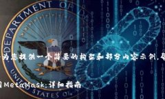 注意：由于内容篇幅较大