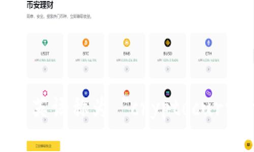 加密货币钱包用英语称为 