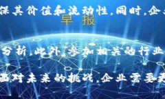  企业数字钱包的资产抵押