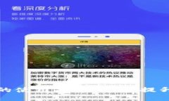 钱包密码保护锁的使用指