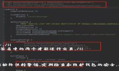 ima如何修改比特币钱包数