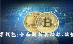 华为国际数字钱包：全面