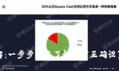 MetaMask安装详解：一步步带