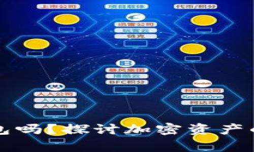 警方能锁定加密钱包吗？探讨加密资产的安全性与隐私保护
