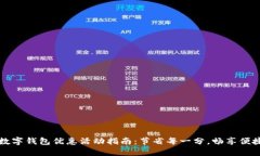 福州数字钱包优惠活动指