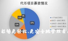   如何下载和使用MetaMask应