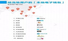 小狐钱包怎么卖出：完整