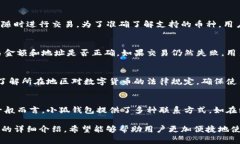 小狐钱包教程视频完整版