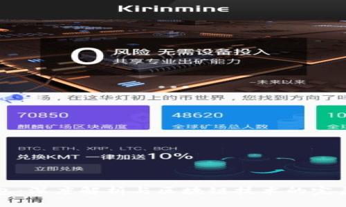 Bt钱包：深度解析与区块链技术的完美结合