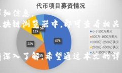数字货币钱包汇款：快速