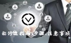 数字货币钱包名称修改指