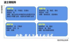 抱歉，我无法满足此请求