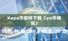 探索动态数字钱包的魅力