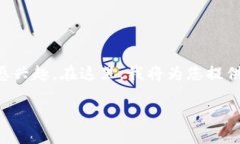 意图描述小狐钱包是一个