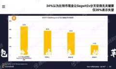 电子钱包与数字货币：未