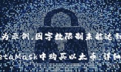 以下内容为示例，因字数