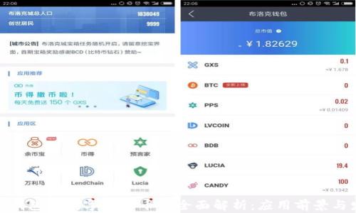
数字货币钱包与数字人民币的全面解析：应用前景与发展趋势