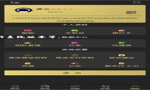 biao ti/biao ti华为钱包与数字人民币的深度解析：如何在数字化时代中共存与发展/biao ti

华为钱包, 数字人民币, 移动支付, 数字货币/guanjianci

在当今数字经济蓬勃发展的背景下，移动支付成为了人们生活中不可或缺的一部分，尤其是在中国这样一个科技发展迅速的国家，华为钱包和数字人民币逐渐进入了大众的视野。华为钱包不仅是华为手机用户的一项便利工具，同时，数字人民币作为国家主导的数字货币，其影响力也正在逐步增强。本文将探讨华为钱包与数字人民币之间的关系、各自的优势、操作方式以及它们在未来数字支付生态中的展望。

一、华为钱包的基本功能和特点

华为钱包是华为公司推出的一款移动支付应用，其核心功能包括支付、理财、票务、身份证明等。通过华为钱包，用户可以实现快速便捷的线上线下支付，享受电子优惠券、电子票据、会员卡等服务。

首先，华为钱包支持多种支付方式，包括国内外主要的信用卡、借记卡、交通卡等。此外，用户还可以将各种优惠券、会员卡整合到华为钱包中，免去携带纸质卡片的麻烦，提高购物体验。

其次，华为钱包的安全性也值得一提。华为在安全技术方面有着出色的积累，其钱包应用十分注重用户的隐私保护和资金安全。通过多重身份认证、指纹解锁等功能，用户的账户和信息得以保护。

最后，华为钱包还与多家银行和商家建立了合作关系，使其逐渐成为一个综合性的数字生活平台。在越来越多的场景中，华为钱包可以响应用户的需求并适应各种商业模型。

二、数字人民币的定义与意义

数字人民币（DCEP）是由中国人民银行发行的一种法定数字货币，旨在推动支付的数字化转型和创新，提升金融服务的普及程度。作为国家主导的数字货币，数字人民币具有多个重要特点和意义。

首先，作为法定货币，数字人民币的价值由国家背书，其法定地位确保了其在市场中的广泛接受度。用户可以将其视为一种新的支付工具，与现有的纸币和硬币具有同等的法律效力。

其次，数字人民币的推出旨在提高支付效率，降低交易成本。通过数字货币，可以实现即时到账，减少跨境交易的时间，从而提高整体经济的流通效率。

再者，数字人民币的引入也有助于加强监管，防范金融风险。通过可追溯的交易记录，监管机构可以更好地监测市场动态，有效打击洗钱、逃税等违法行为。

最后，数字人民币还可以增强国家的货币政策调控能力，为处理经济波动、货币供给提供新的工具。

三、华为钱包与数字人民币的结合

随着数字人民币的推广，华为钱包也开始支持这一新兴支付方式。用户不仅可以在华为钱包中开通数字人民币钱包，还可以通过其进行日常支付、转账等操作。

首先，华为钱包支持用户在应用内绑定数字人民币，通过手机轻松完成线上或线下支付。只需扫二维码，输入密码或进行生物识别即可完成交易，降低了支付门槛，提高了用户的便捷性。

其次，用户的数字人民币还可以通过华为钱包进行管理。用户可以随时查看账户余额、交易记录等信息，方便进行财务规划。此外，华为钱包提供各种理财产品，帮助用户实现财富增值。

再者，华为钱包的安全保护措施同样适用于数字人民币，为用户提供多重安全保障。这不仅增加了用户的信任感，也有助于提高数字人民币的采用率。

最后，数字人民币的推广将推动更多商家加入华为钱包的支付方式，为消费者提供更多优惠和服务，形成良好的市场生态。

四、如何使用华为钱包进行数字人民币交易

使用华为钱包进行数字人民币交易非常简单，用户可以按照以下步骤进行操作：

ol
li下载并安装华为钱包应用，完成注册。/li
li在应用内选择“数字人民币”，根据提示进行数字人民币钱包的开通。/li
li充值数字人民币可通过银行卡进行操作，完成后即可以账户内查看到数字人民币的余额。/li
li在支付时，选择“数字人民币”作为支付方式，扫描商家的二维码，确认支付。/li
/ol

充分了解华为钱包与数字人民币的使用方法后，用户便可在更广泛的场景中灵活应用，享受数字经济带来的便利。

五、华为钱包与数字人民币的优势比较

虽然华为钱包和数字人民币在功能上有交集，但各自的优势与特点却有所不同，可以通过以下几个方面进行比较：

h41. 便利性/h4
华为钱包作为一款移动支付应用，用户不仅可以进行数字人民币的支付，还可以管理银行账户、优惠券、会员卡等多种支付方式。这种多样化的功能，使得华为钱包在日常生活中更加便利。

h42. 法定地位/h4
数字人民币作为国家法定货币，其使用具有保障，使得用户在使用时更有安全感。而华为钱包则是依托于多家银行的支付工具，侧重于支付功能。

h43. 安全性/h4
华为钱包和数字人民币都注重用户的安全保护，但数字人民币在国家层面有更高的安全保障。通过国家的监管，数字人民币可以有效防范风险。

h44. 一体化程度/h4
华为钱包支持多种支付方式，能够与其他支付平台进行相互操作，而数字人民币则是一种独立的货币形式，影响其在市场上的一体化程度。

六、未来展望

华为钱包与数字人民币的结合预示着未来数字支付时代的到来。随着越来越多的用户加入这一应用及数字货币的生态中，可以预见以下几种可能的发展趋势：

首先，数字人民币的接受度将进一步提高，越来越多的商家会支持数字人民币的支付，从而扩大其在市场中的影响力。同时，华为钱包也可能与更多的商家和服务平台合作，提升用户体验。

其次，随着相关技术的发展，华为钱包将不断创新，用户体验将进一步提升，如推出更高级别的支付安全保障措施、个性化的财务管理建议等。

然后，监管机构将加强对数字人民币的推广和使用，以维护金融市场的稳定。同时，用户的隐私保护措施也将成为未来发展的一个重点。

最后，华为钱包与数字人民币的结合将进而影响全球移动支付的格局，其他国家和地区也可能受到启发，推动当地数字货币的研发与推广。

可能相关的问题

h41. 华为钱包和数字人民币的使用限制有哪些？/h4
尽管华为钱包和数字人民币均为普遍适用的支付工具，但其使用仍存在一定的限制。例如，部分小商户可能未开通数字人民币支付功能；而华为钱包的某些服务可能需特定的手机型号、操作系统版本等。

h42. 如何确保华为钱包和数字人民币的安全？/h4
用户在使用华为钱包和数字人民币时需保持警惕。可以通过开启多重身份验证、定期更改密码、关掉公共场所的无线网络等方式来确保安全。

h43. 数字人民币会影响传统银行体系吗？/h4
数字人民币的推广可能会改变传统银行的运作方式。其可能导致人们更倾向于使用数字货币进行消费，同时银行需要适应更新的市场需求，丰富自身服务。

h44. 如何促进用户接受数字人民币？/h4
用户对于数字人民币的接受程度与其使用便利性、安全性、相关知识的普及等方面密切相关。提高用户的认知、支付场景、减轻交易成本将有效促进用户接受数字人民币。

h45. 数字人民币如何与国际支付接轨？/h4
数字人民币在国际支付中需与其他主流货币体系进行对接。通过跨境支付平台的建立，数字人民币可以在国际交易中扮演越来越重要的角色。

h46. 华为钱包未来的发展趋势是什么？/h4
华为钱包未来将着力于大数据、人工智能等领域的应用，通过智能推荐和财务管理功能为用户提供更好的服务。同时，其与数字人民币的整合也将成为未来重点发展的方向之一。