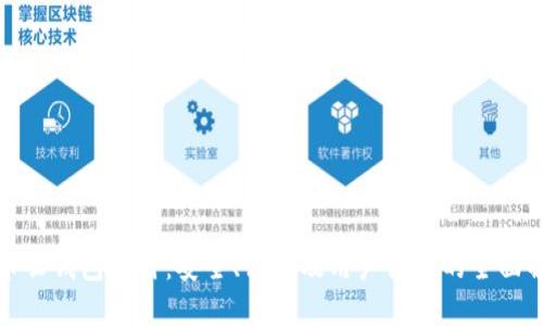 数字货币云钱包设计：安全、高效及用户体验的全面解决方案