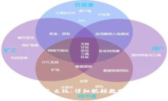 ​小狐钱包怎么玩：详细