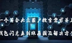 思考一个符合大众用户搜